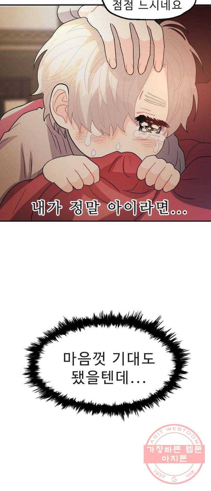 프린스 메이커 34화 31