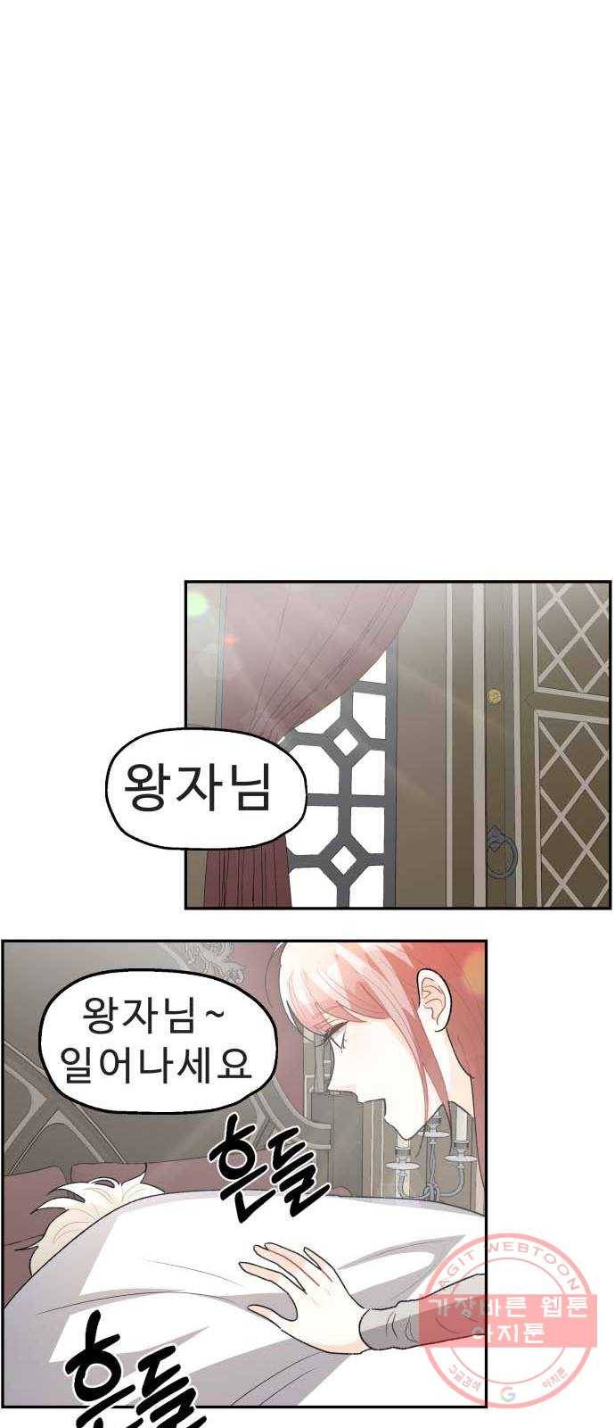 프린스 메이커 34화 32