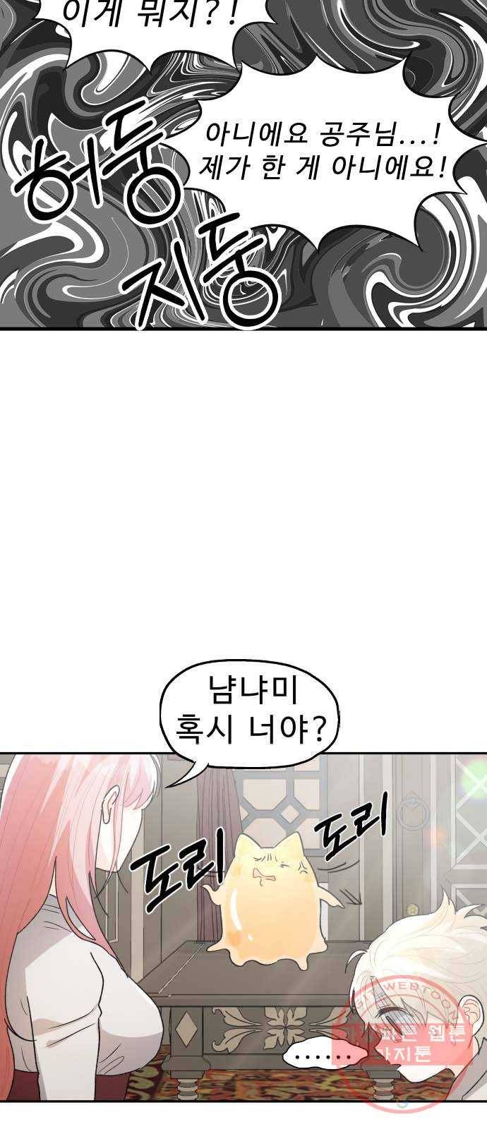프린스 메이커 34화 39