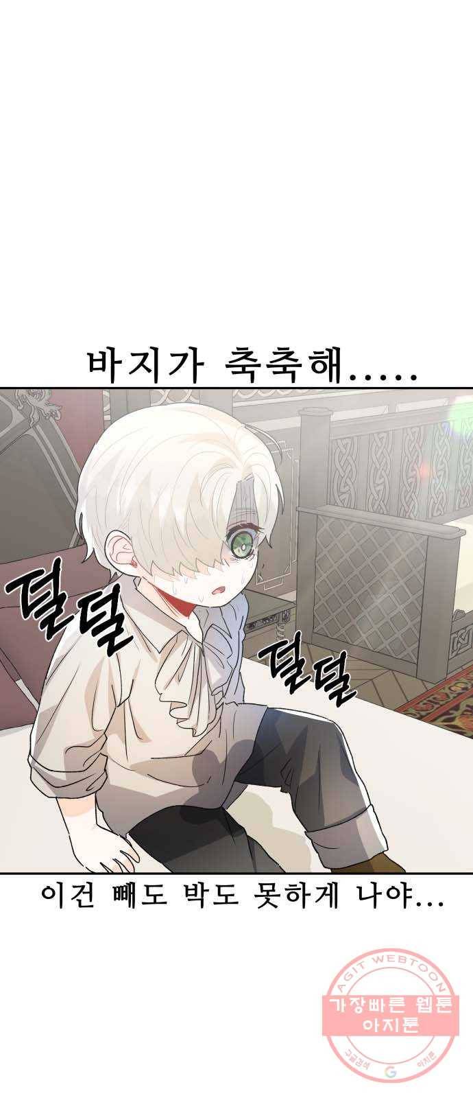 프린스 메이커 34화 40