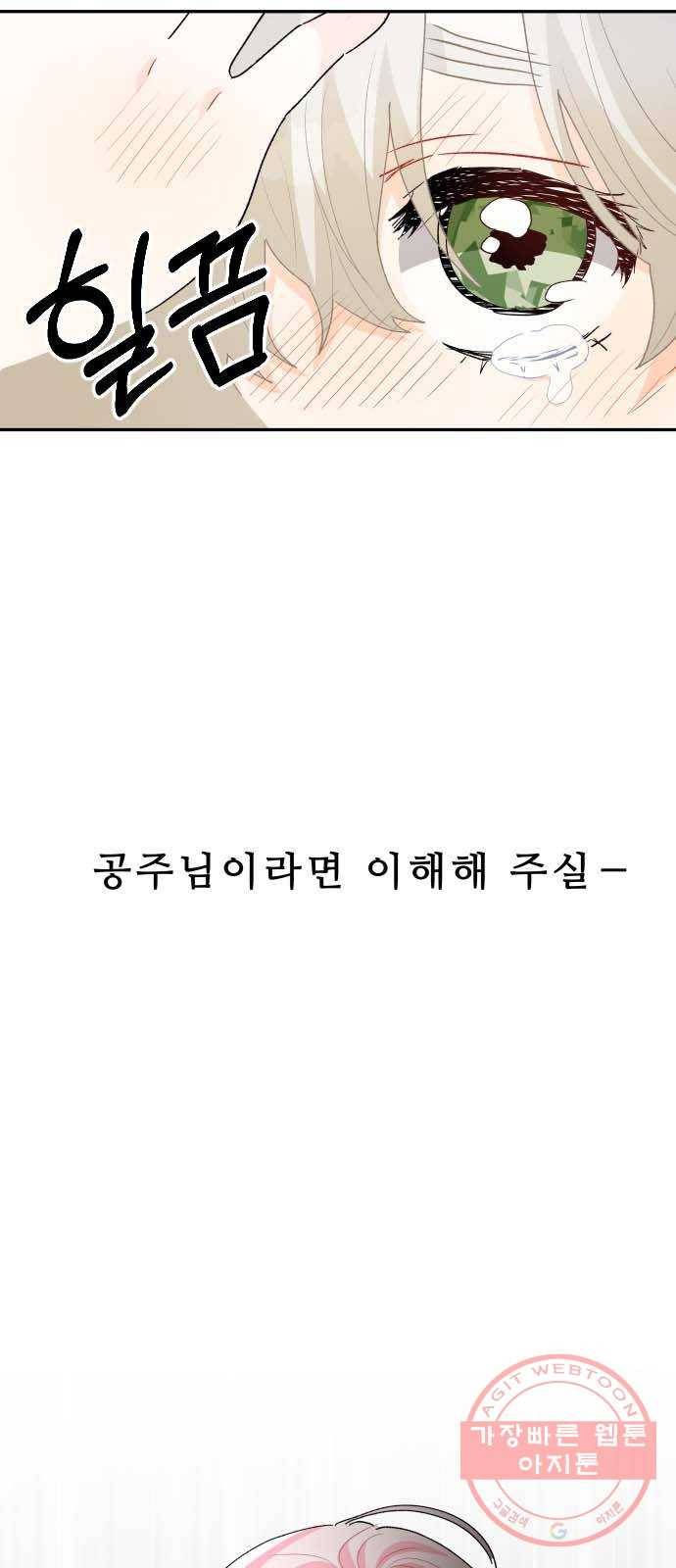 프린스 메이커 34화 42