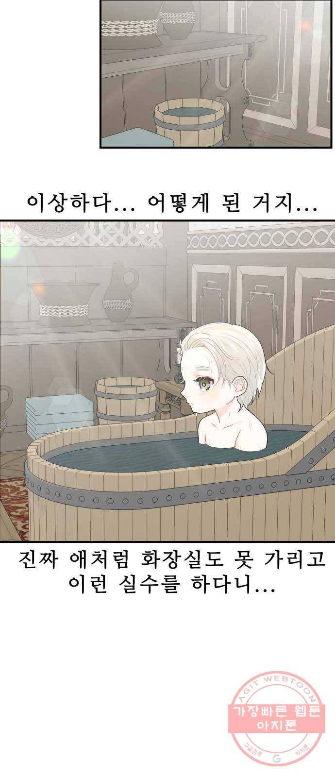 프린스 메이커 34화 47