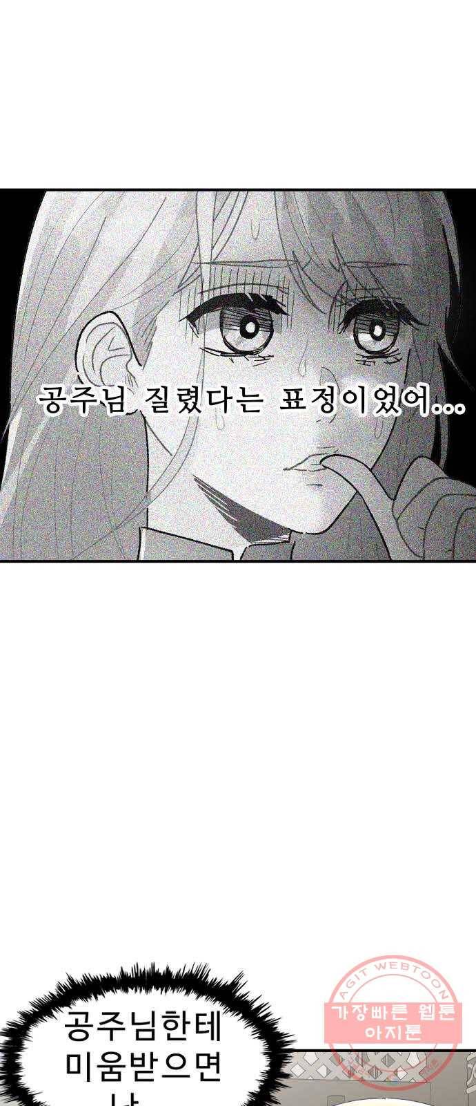 프린스 메이커 34화 48