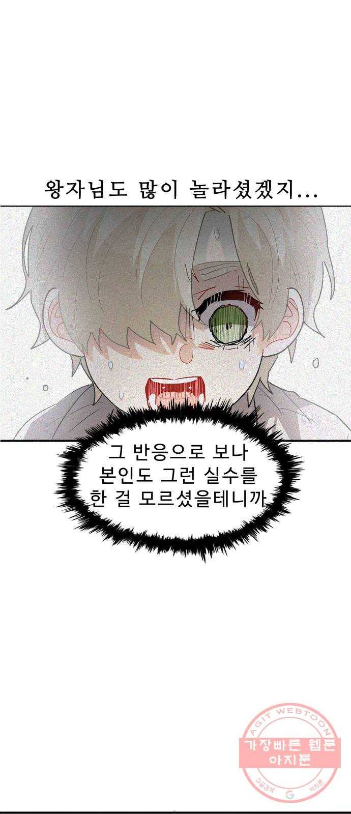 프린스 메이커 34화 52