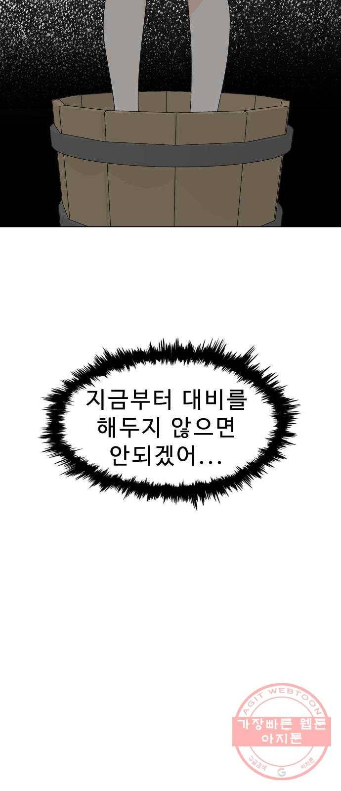 프린스 메이커 34화 56