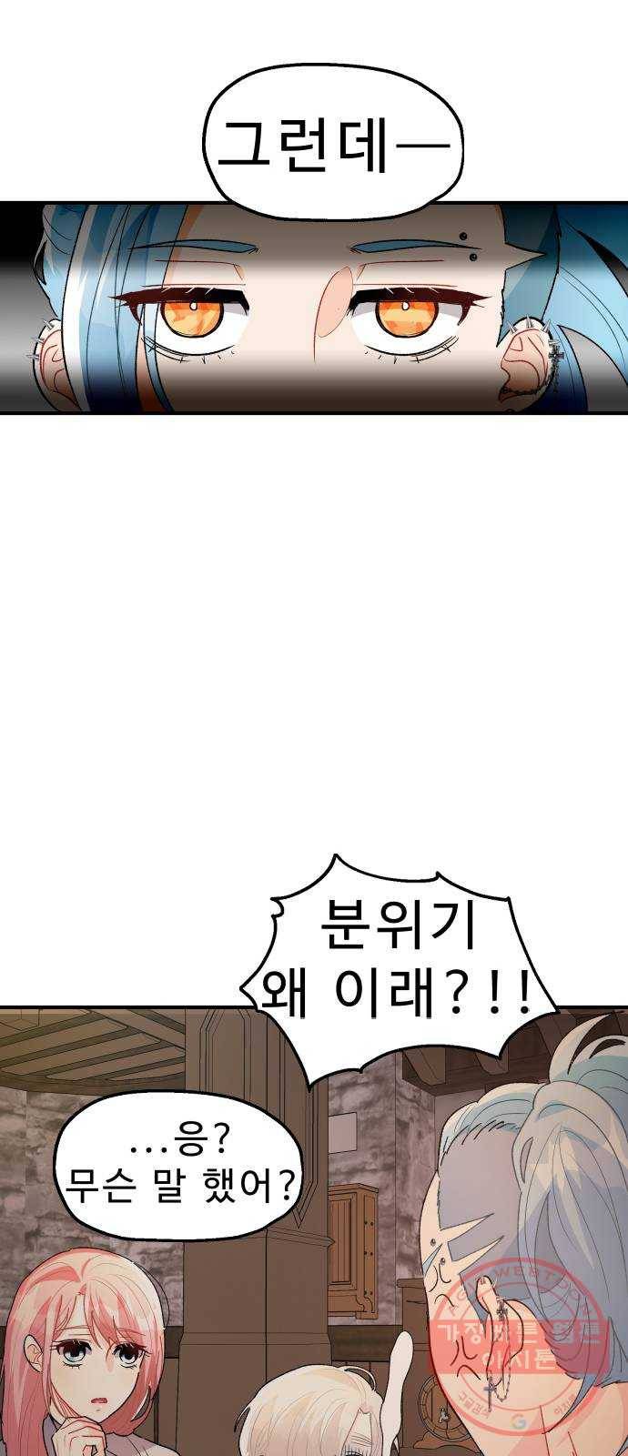 프린스 메이커 34화 59