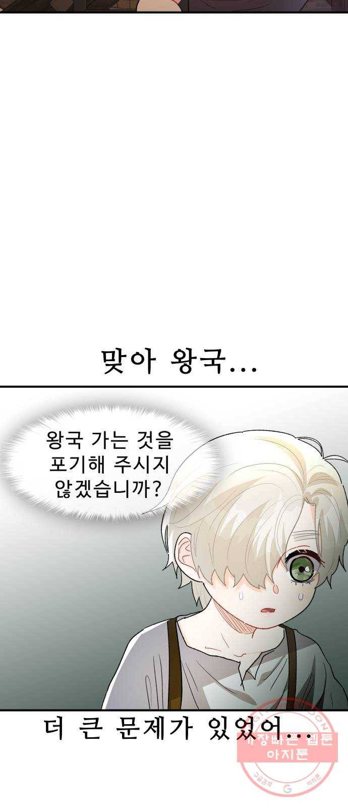 프린스 메이커 34화 62