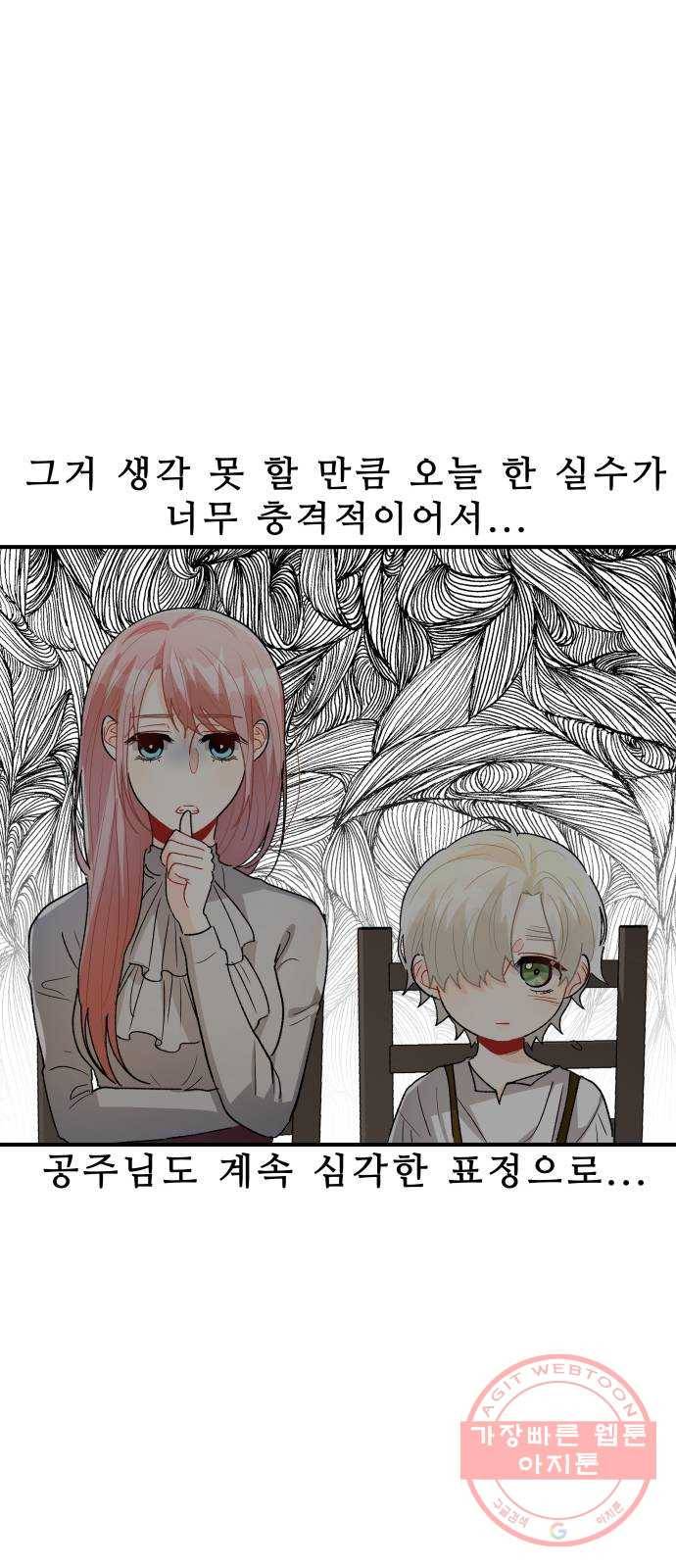 프린스 메이커 34화 63