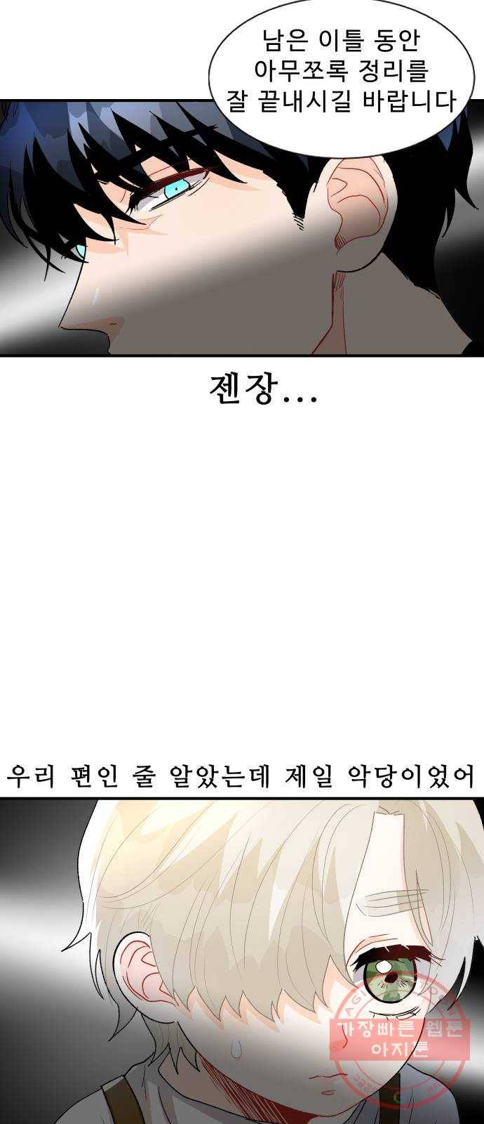 프린스 메이커 34화 65