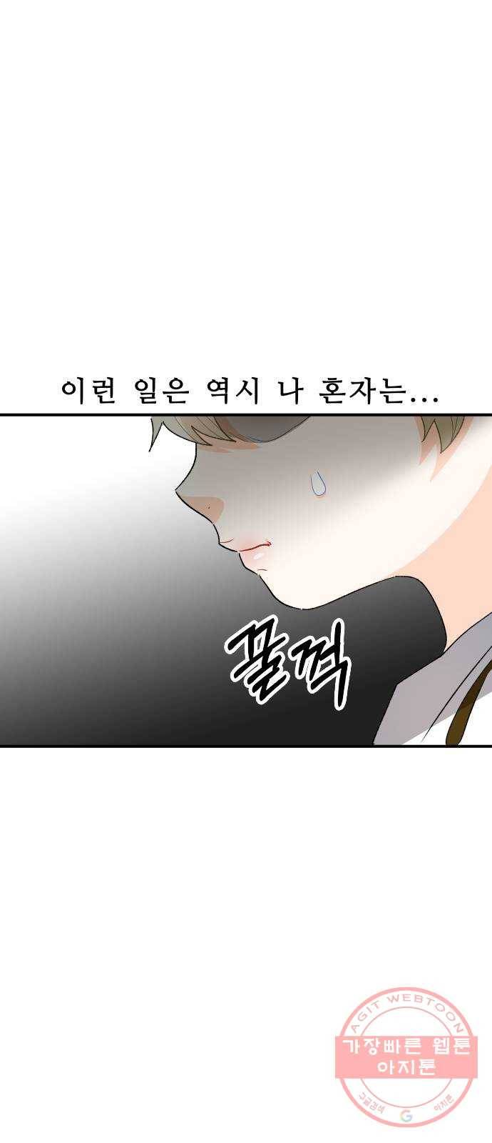 프린스 메이커 34화 67