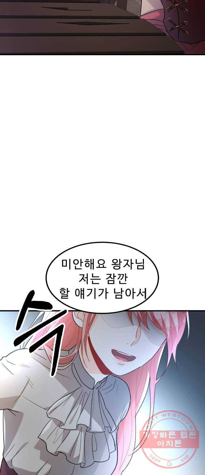 프린스 메이커 34화 69
