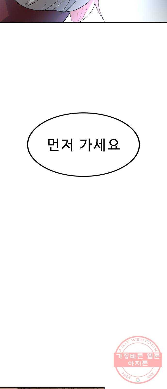 프린스 메이커 34화 70