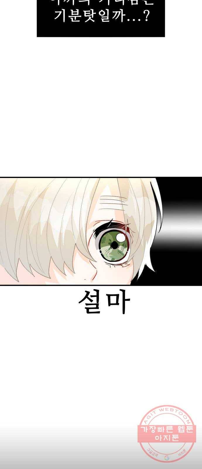 프린스 메이커 34화 73