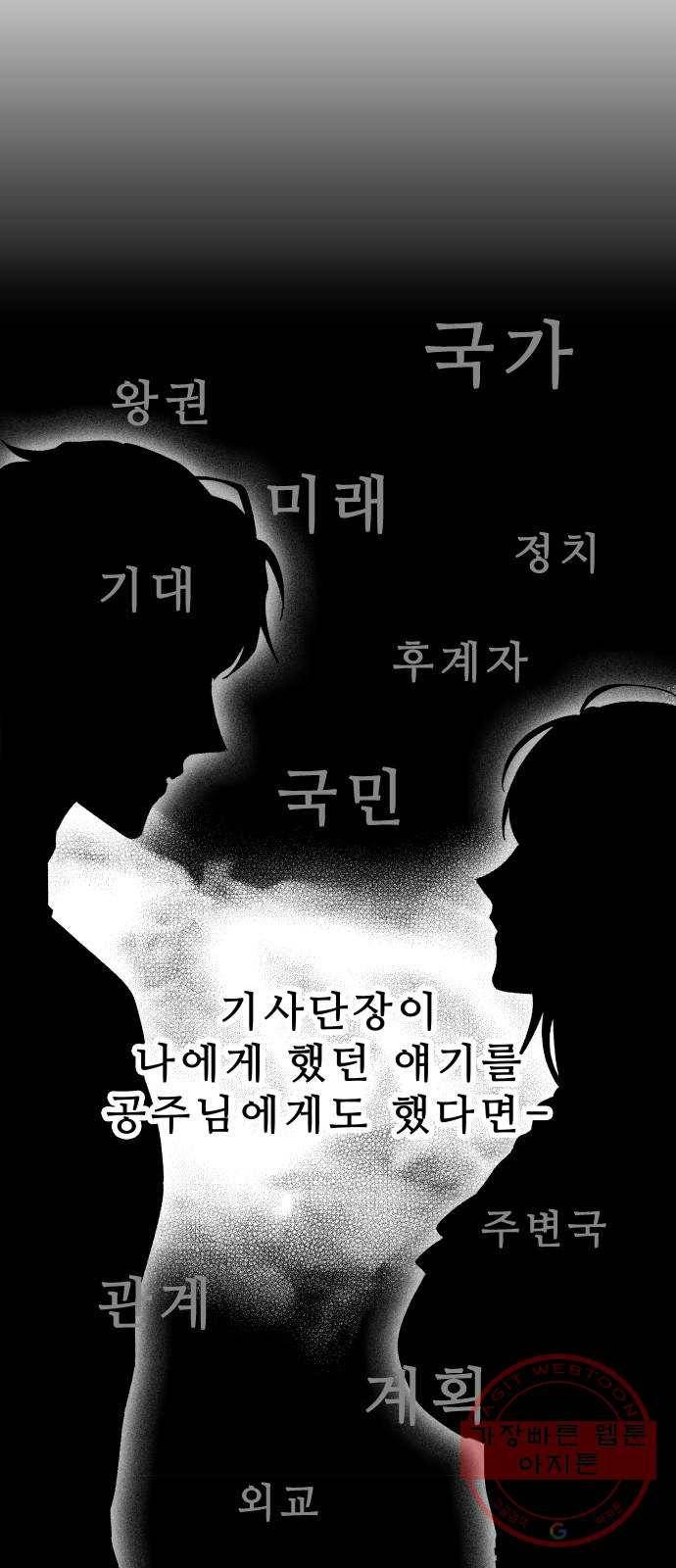 프린스 메이커 34화 74