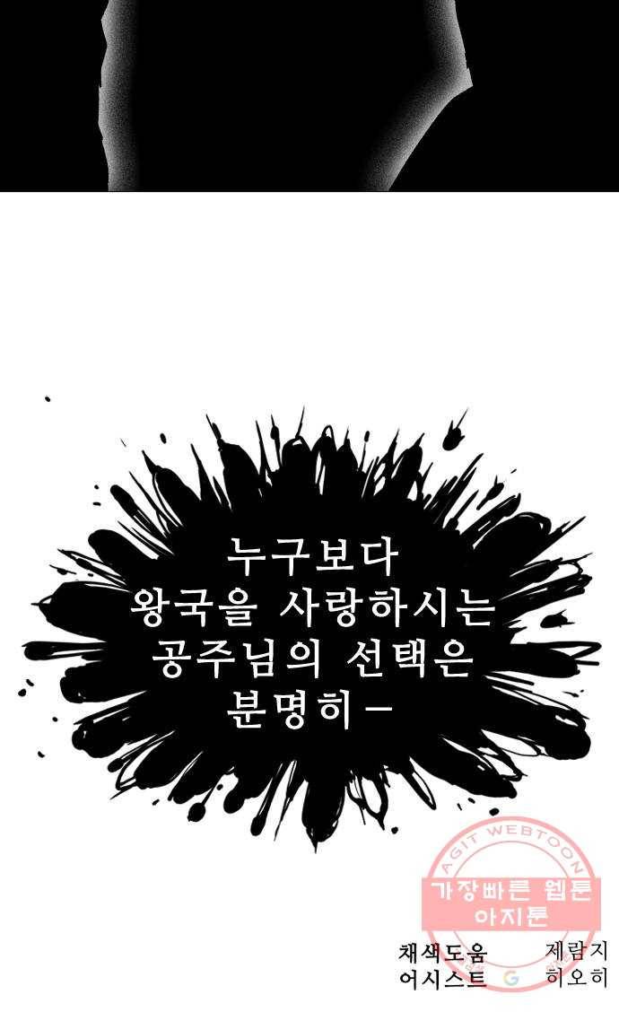 프린스 메이커 34화 75
