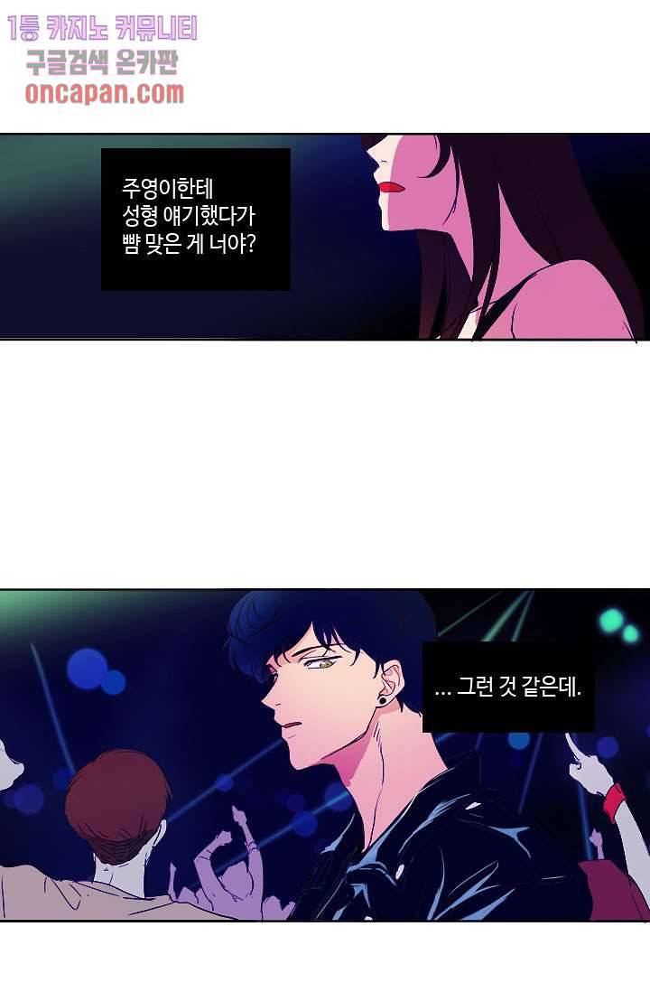 백 투 더 하이틴 11화 1