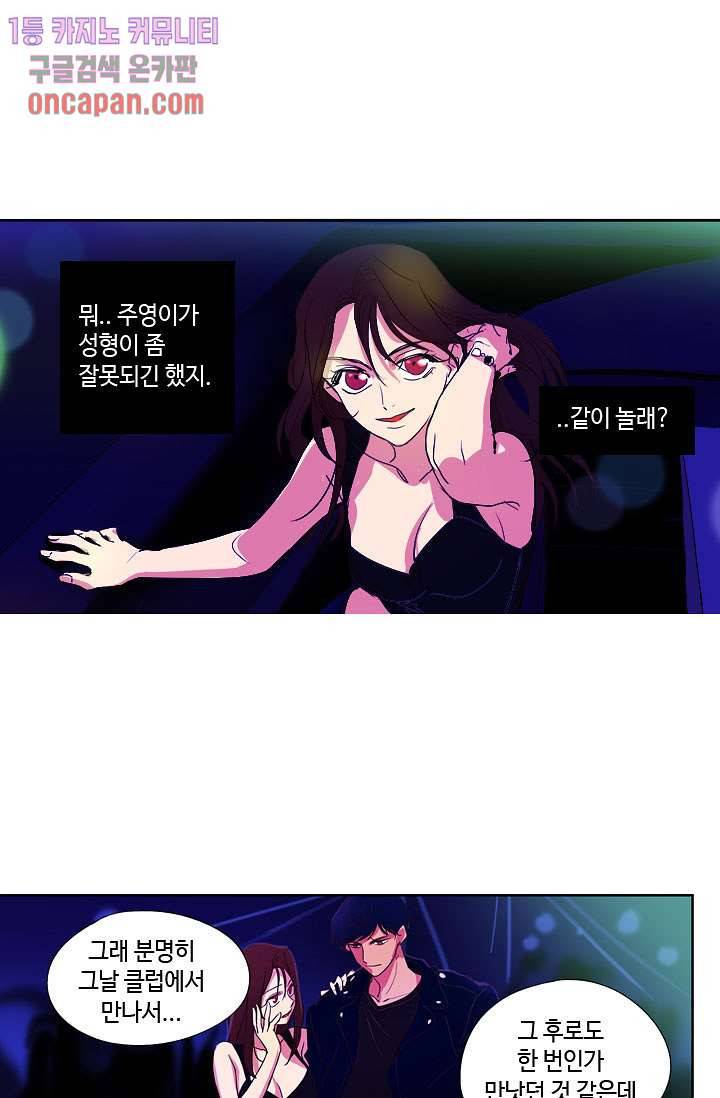 백 투 더 하이틴 11화 2