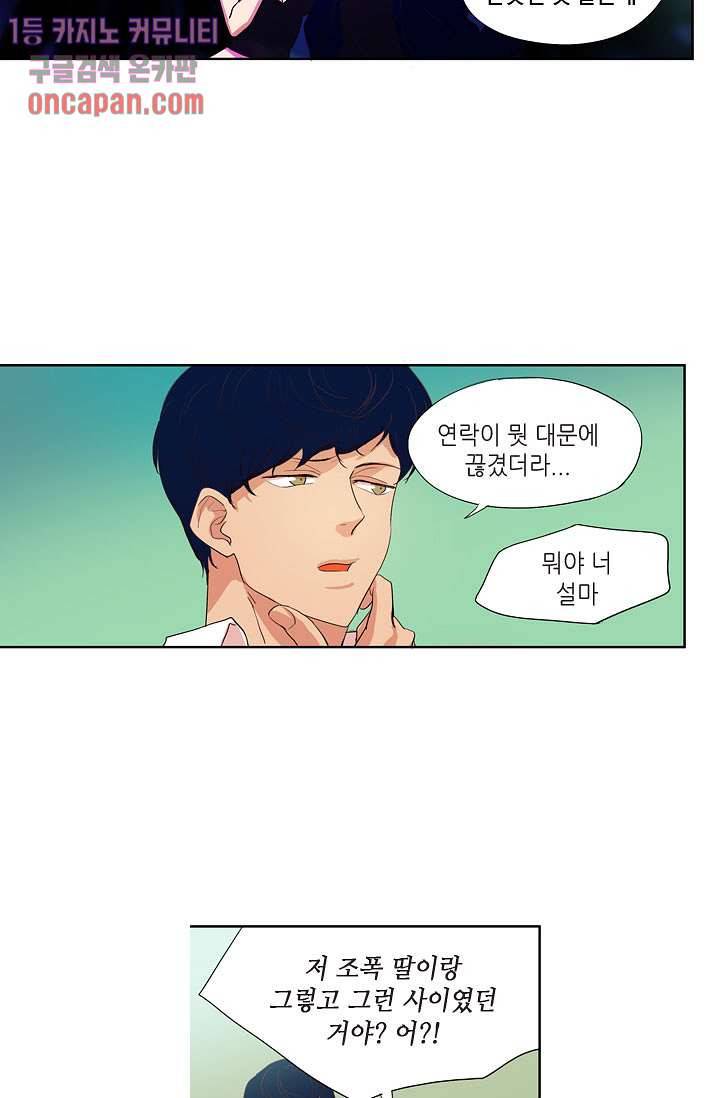 백 투 더 하이틴 11화 3