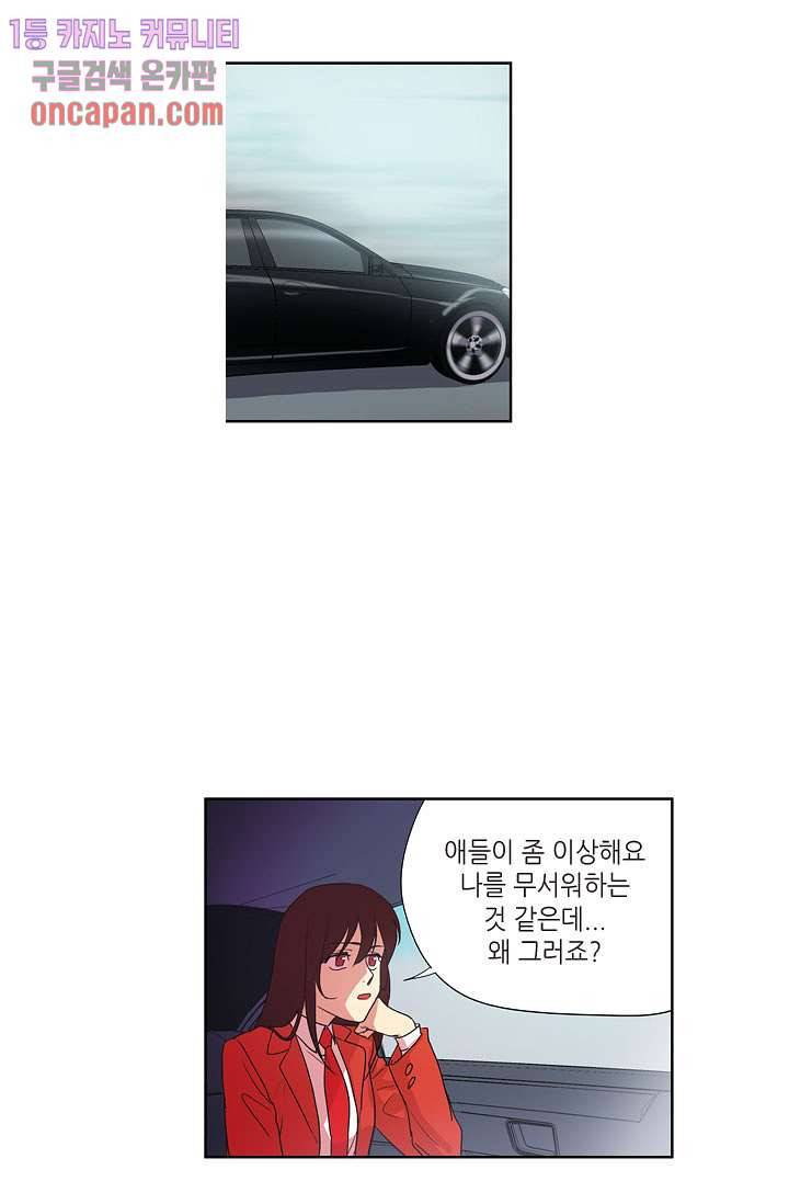 백 투 더 하이틴 11화 7