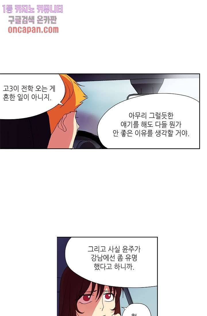백 투 더 하이틴 11화 8