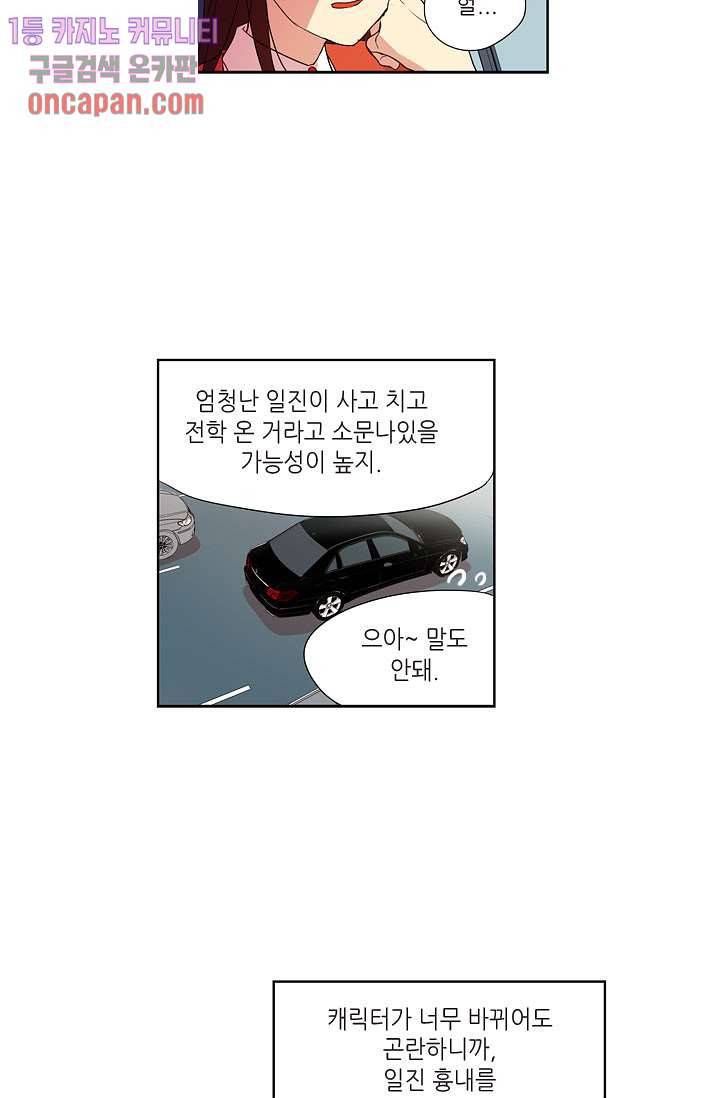 백 투 더 하이틴 11화 9
