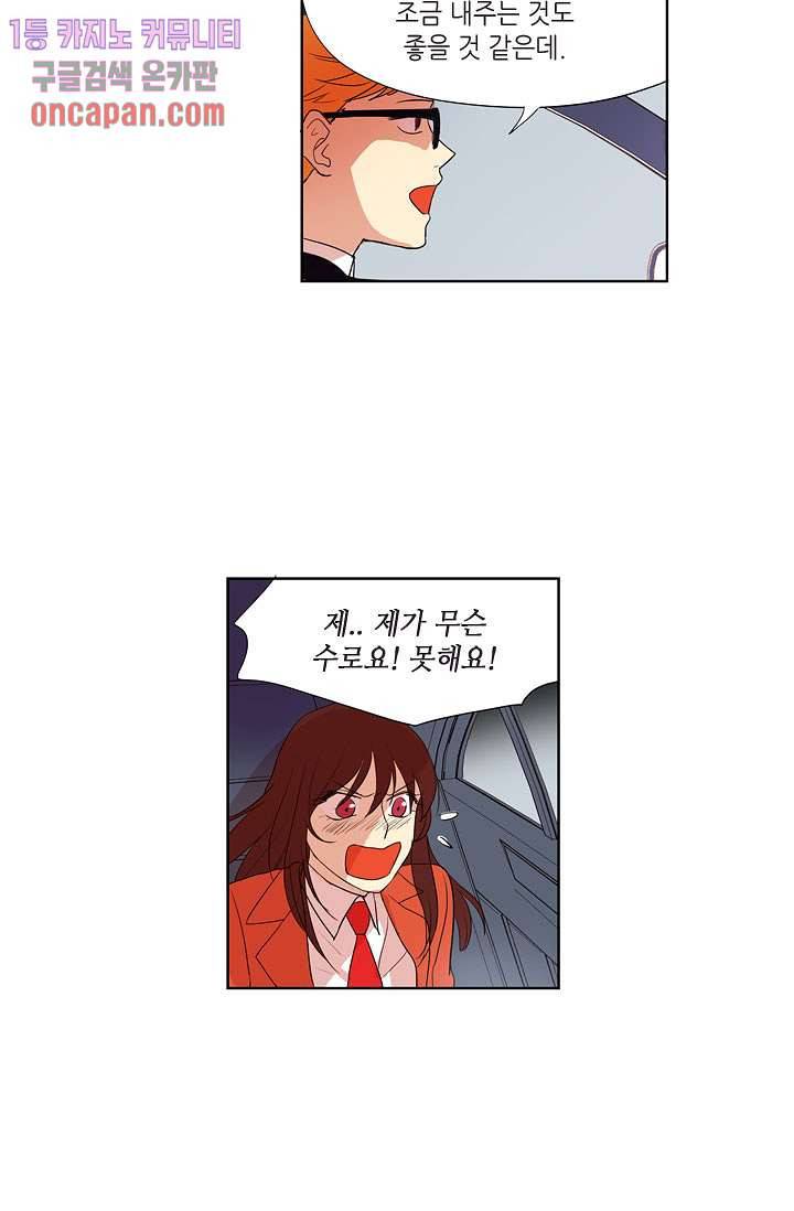 백 투 더 하이틴 11화 10
