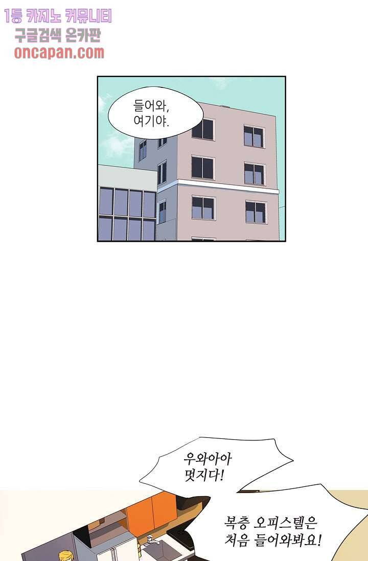 백 투 더 하이틴 11화 12