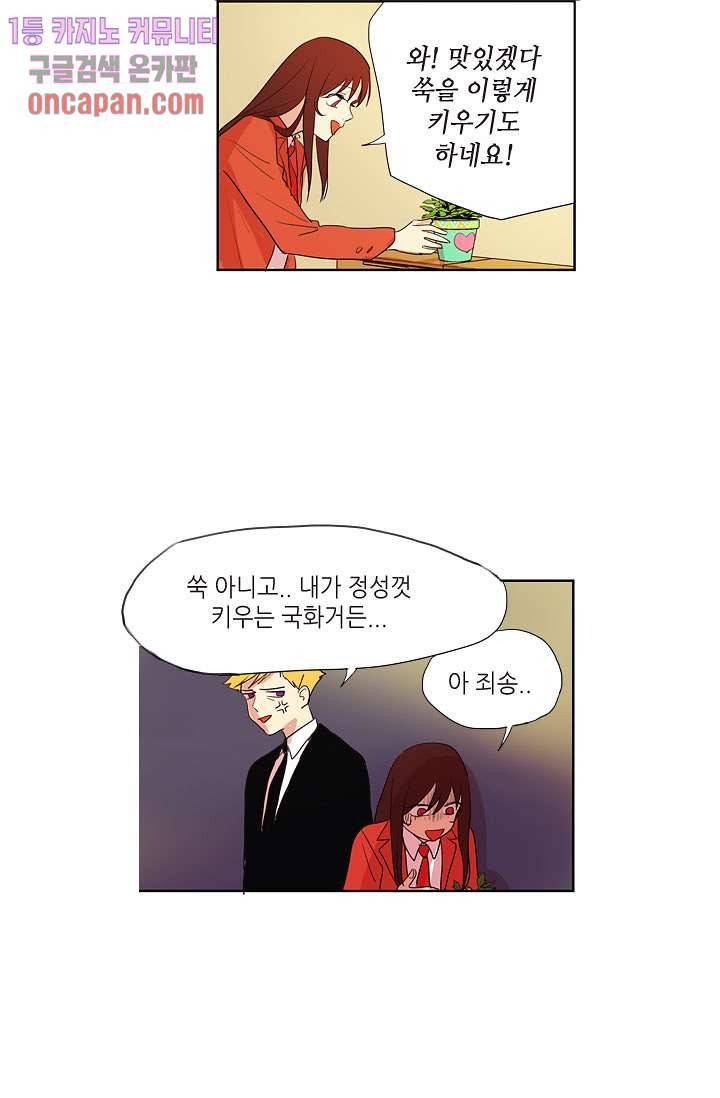 백 투 더 하이틴 11화 14