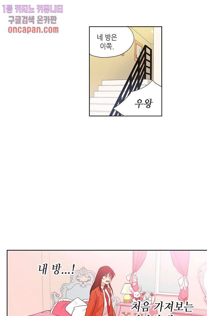 백 투 더 하이틴 11화 15
