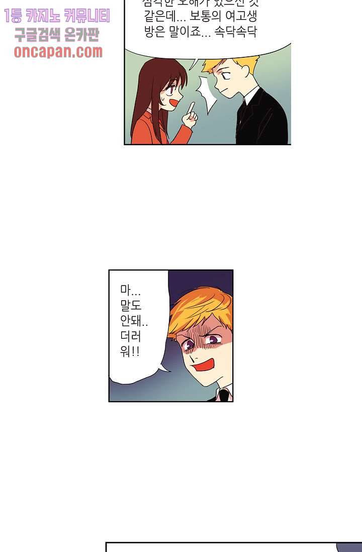 백 투 더 하이틴 11화 17