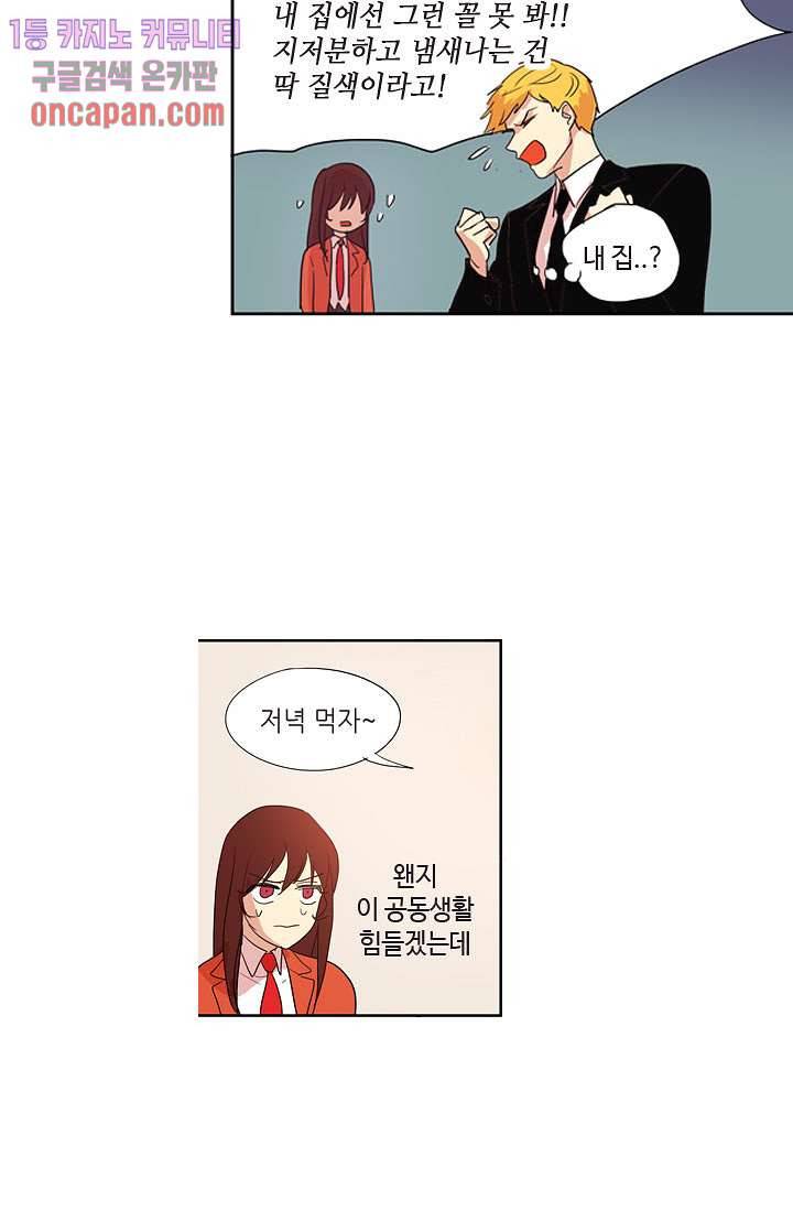 백 투 더 하이틴 11화 18