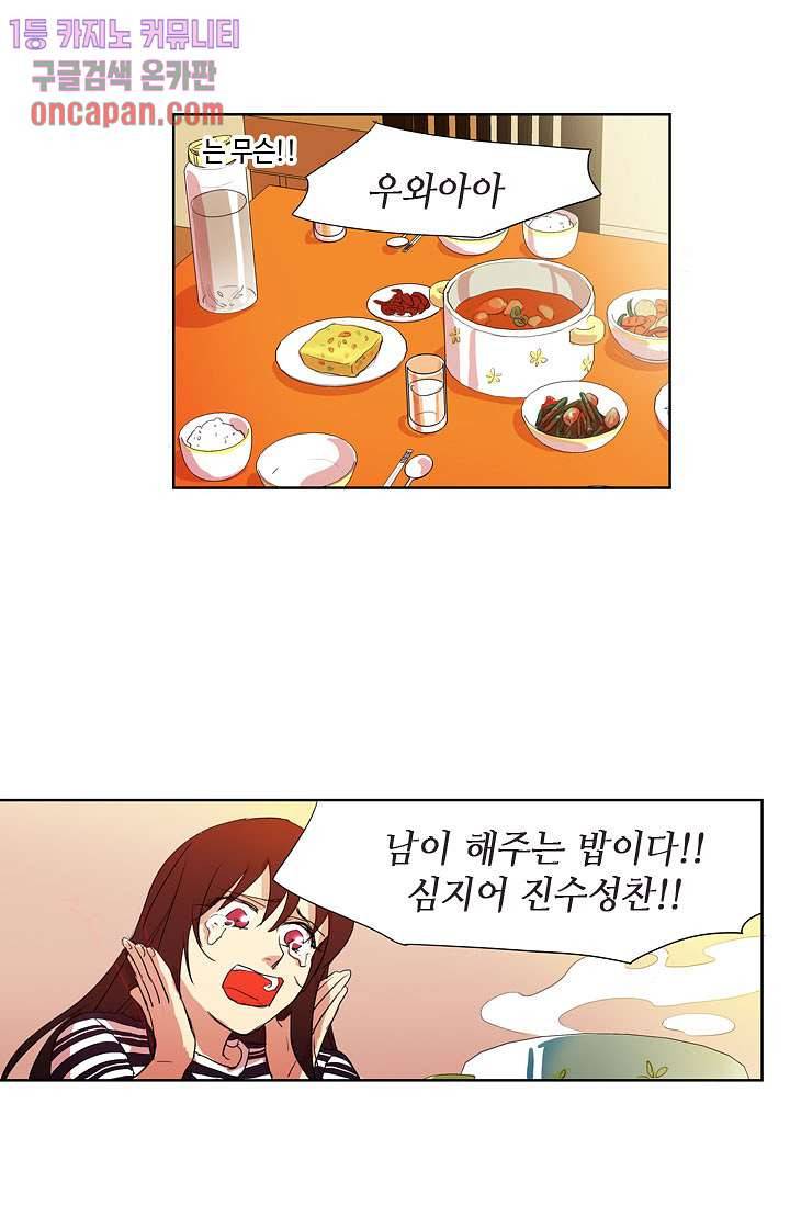 백 투 더 하이틴 11화 19