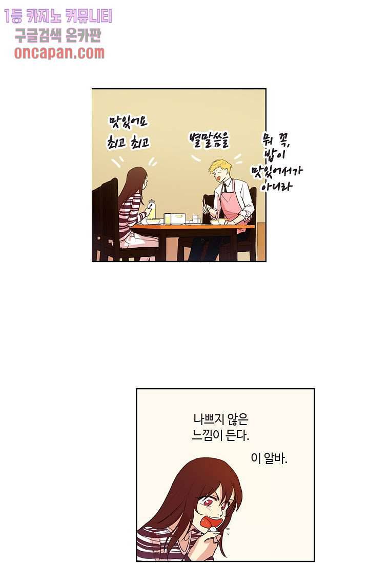 백 투 더 하이틴 11화 20