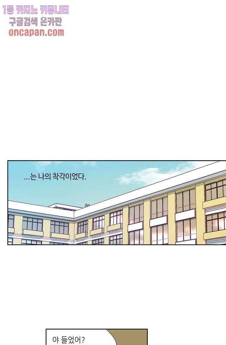 백 투 더 하이틴 11화 21