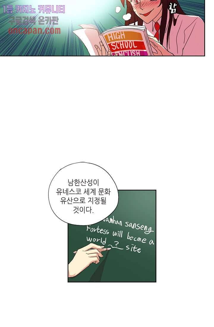 백 투 더 하이틴 11화 26