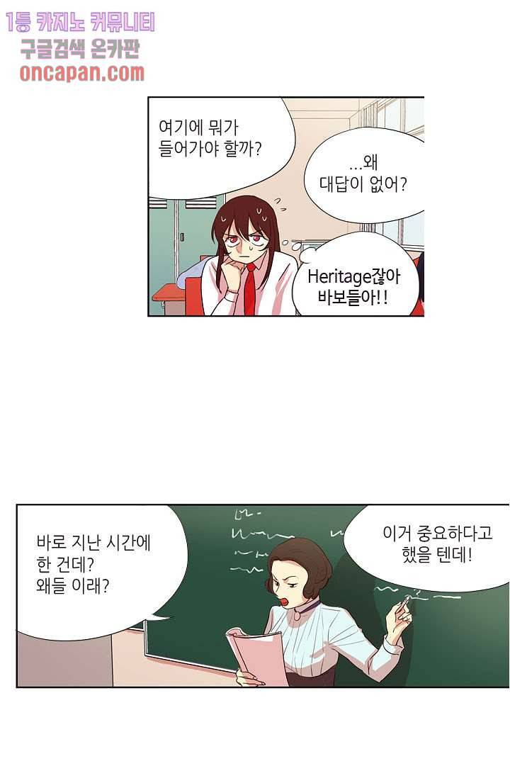 백 투 더 하이틴 11화 27