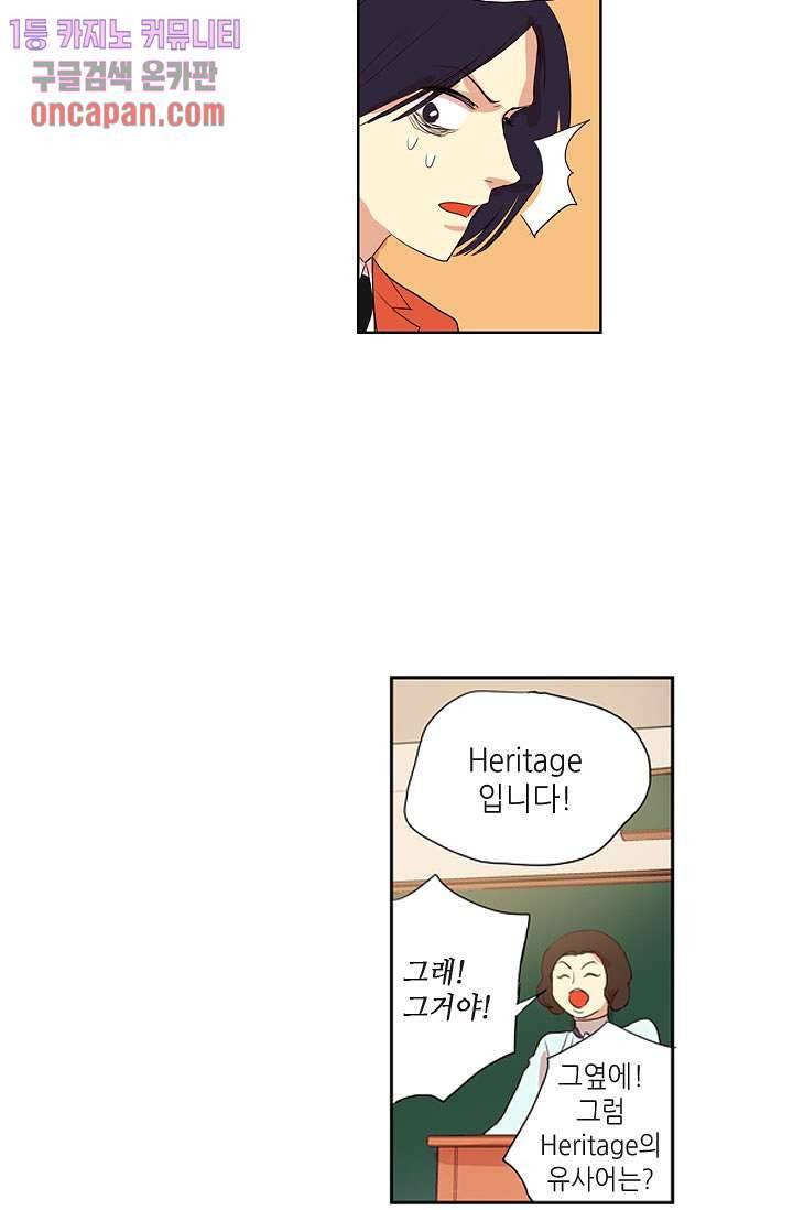 백 투 더 하이틴 11화 30