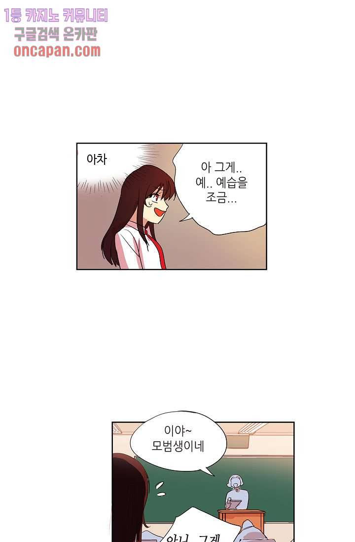 백 투 더 하이틴 11화 32