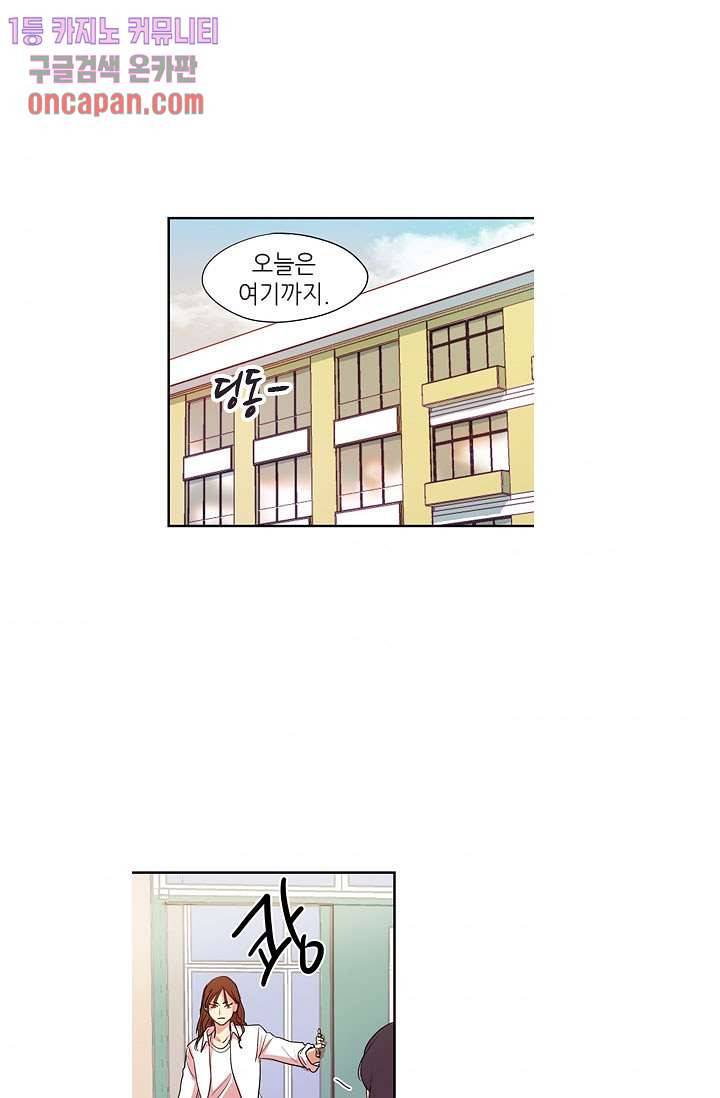 백 투 더 하이틴 11화 35