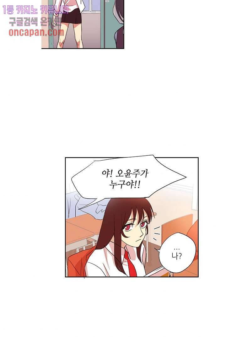 백 투 더 하이틴 11화 36