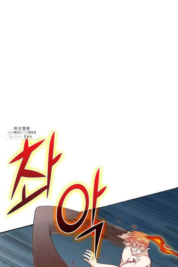 SSS급으로는 부족했다 99화 1