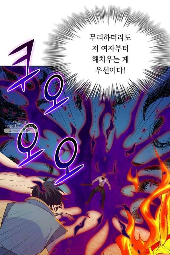 SSS급으로는 부족했다 99화 6