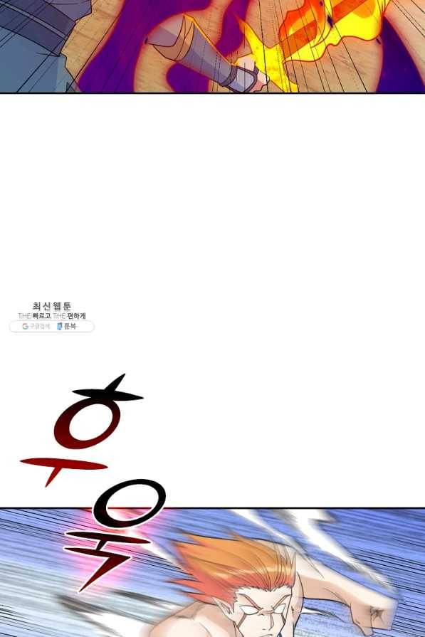 SSS급으로는 부족했다 99화 7