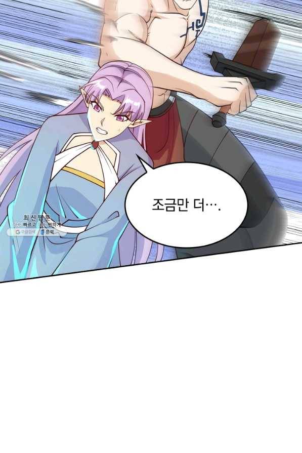 SSS급으로는 부족했다 99화 8