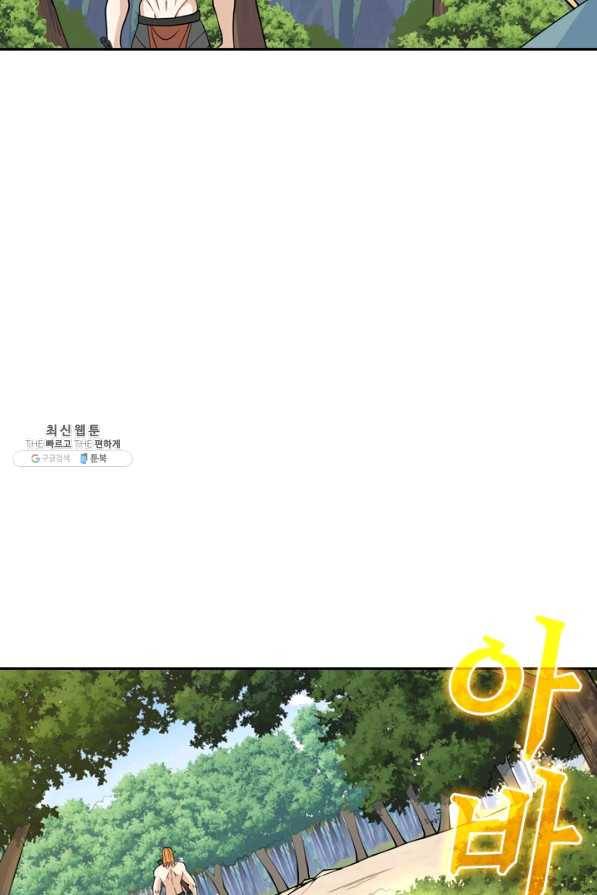 SSS급으로는 부족했다 99화 14