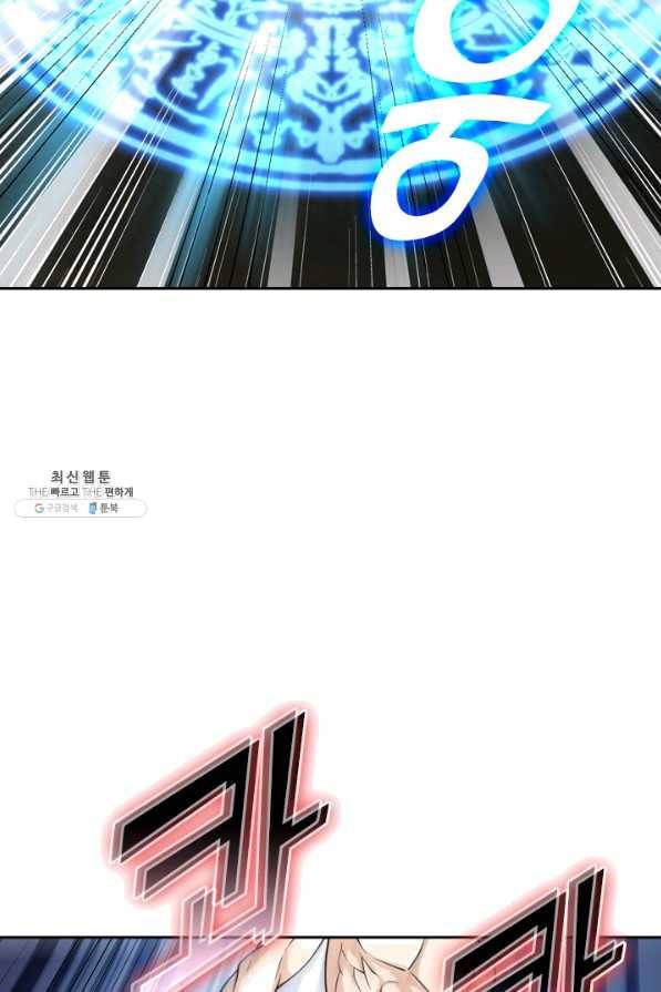 SSS급으로는 부족했다 99화 17