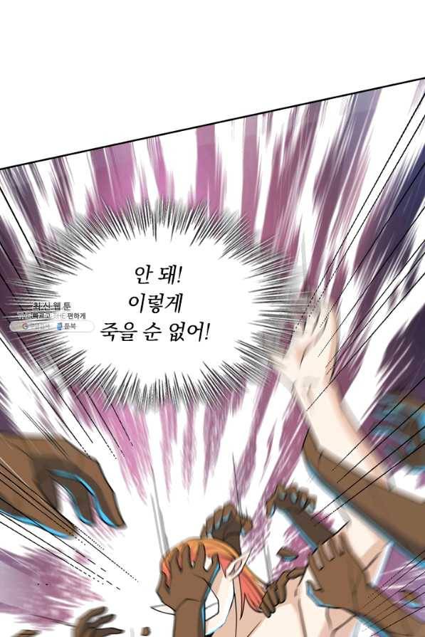 SSS급으로는 부족했다 99화 20