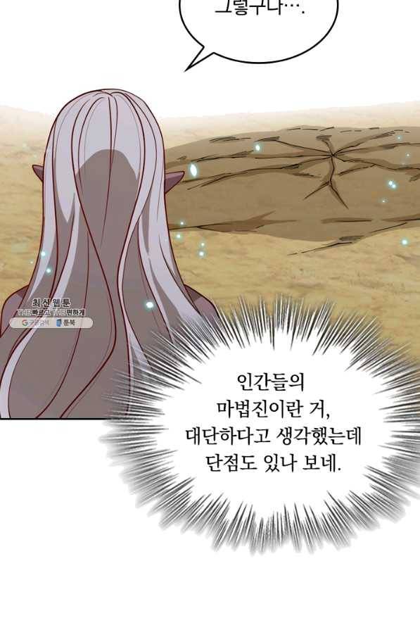 SSS급으로는 부족했다 99화 28