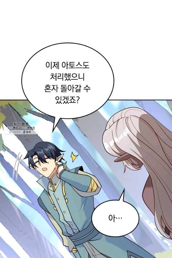 SSS급으로는 부족했다 99화 29