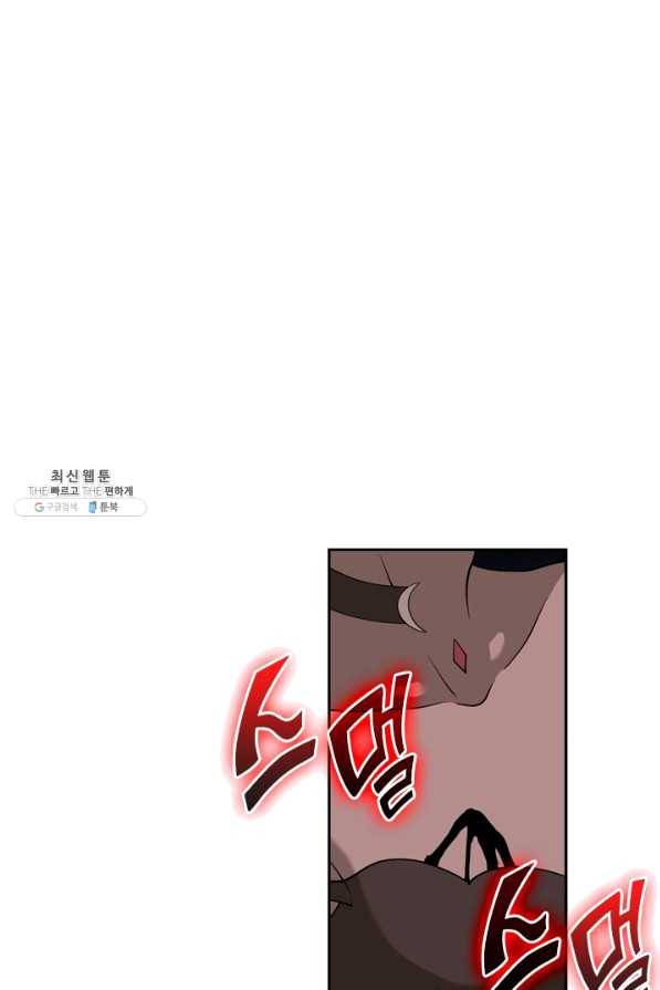 SSS급으로는 부족했다 99화 37